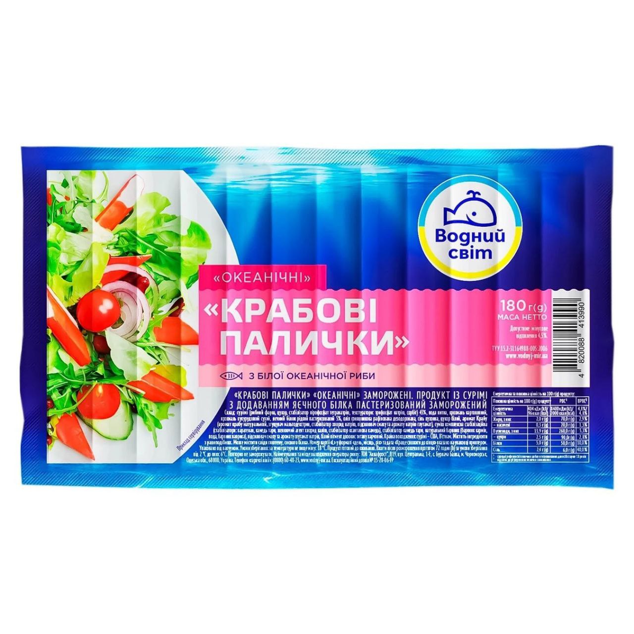 Крабові палички Водний Світ Океанічні 180г